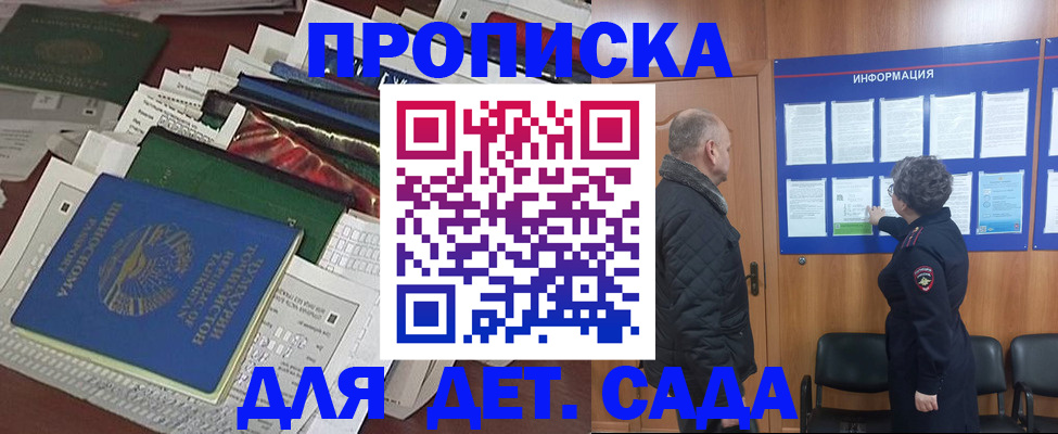 временная регистрация для всех в Симе