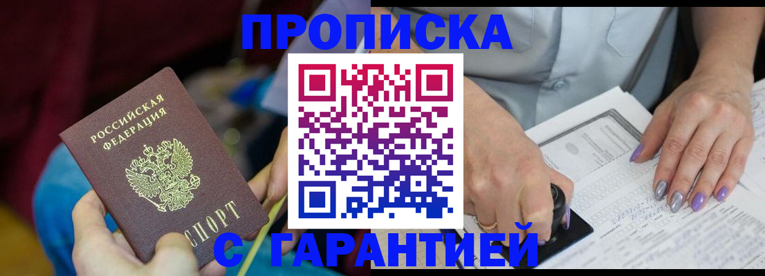 временная регистрация законно в Симе