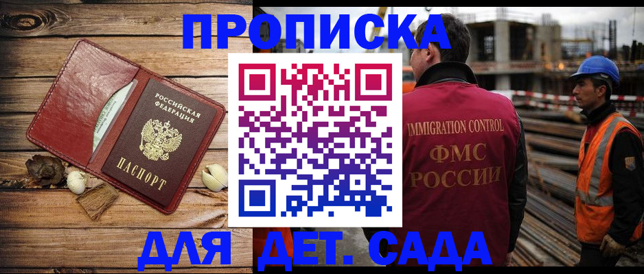 временная регистрация в квартире в Симе