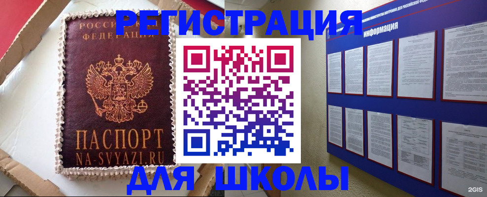 прописка для кредита в Симе